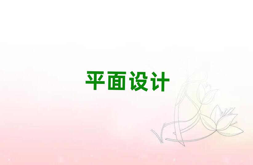 MݸȥČW(xu)wO(sh)Ӌ(j)
