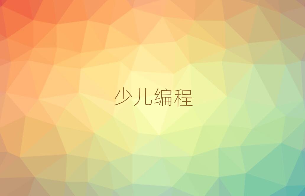 2019كW(xu)scratchӖ(xn)L(zhng)X