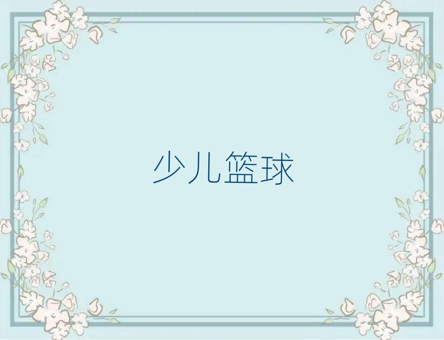 ݞI^(q)Iʢ·СW(xu)@