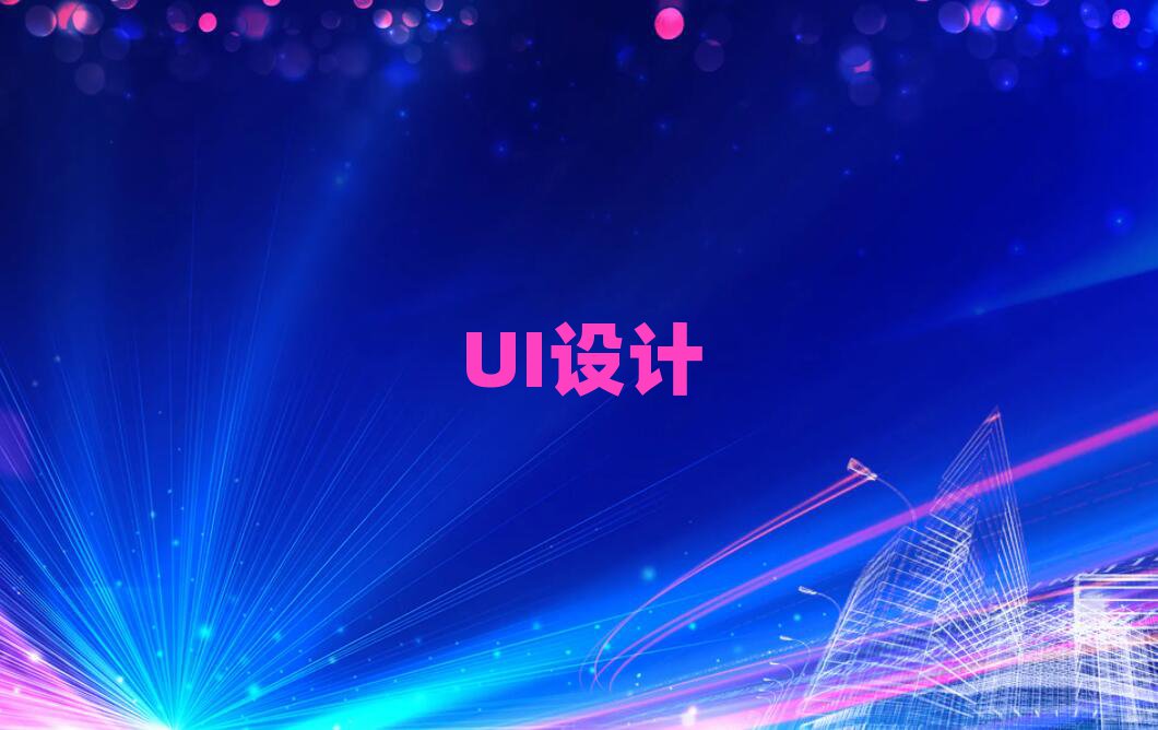 20195|ݸWUIO(sh)ӋҪٌWM