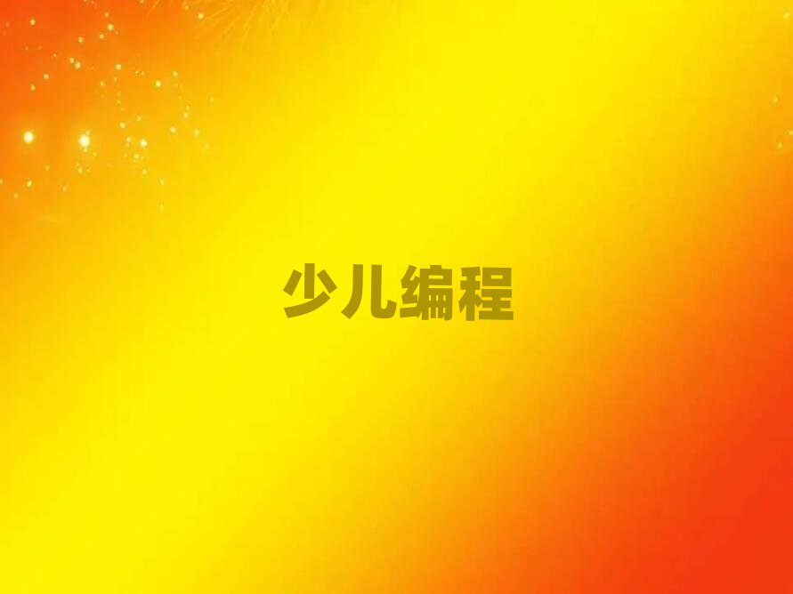 2019ꌎW(xu)scratchŶX(qin)