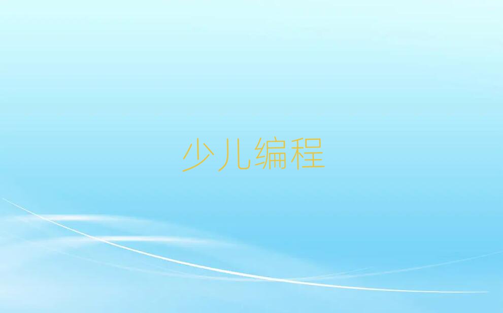 2019o(j)ՏV(chng)scratchȤζW(xu)