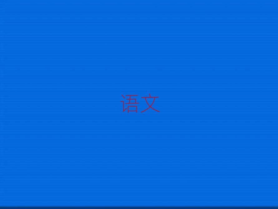 2019SW(xu)СW(xu)ļҌW(xu)У