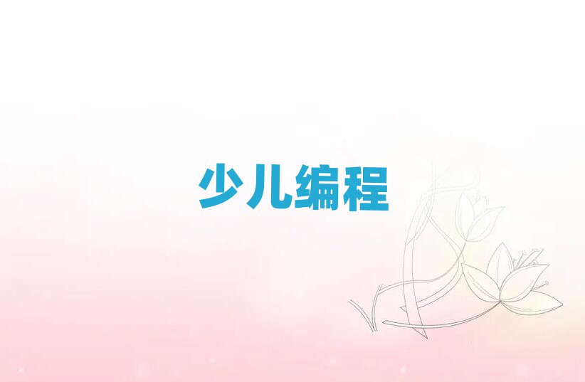 2019ڱW(xu)(x)scratch