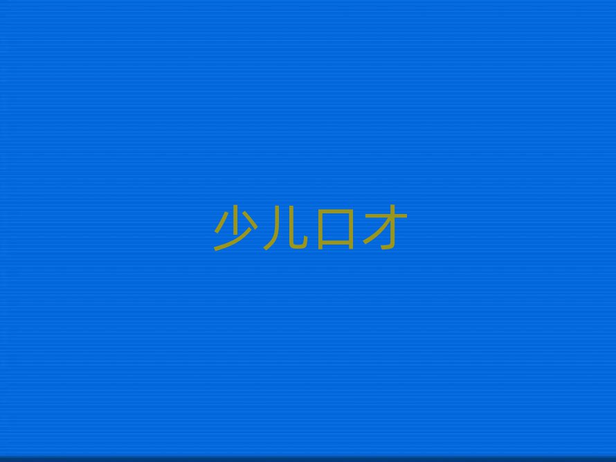 Ѕ^(q)W(xu)ͯڲļҿڱ