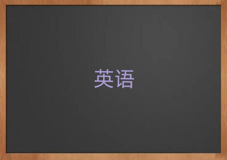 2019ȪӢZZW(xu)УļҺ