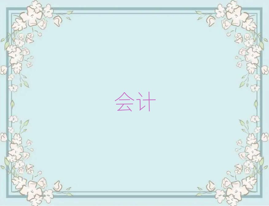 2019ʮ߸(hu)Ӌ(j)Ӗ(xn)X