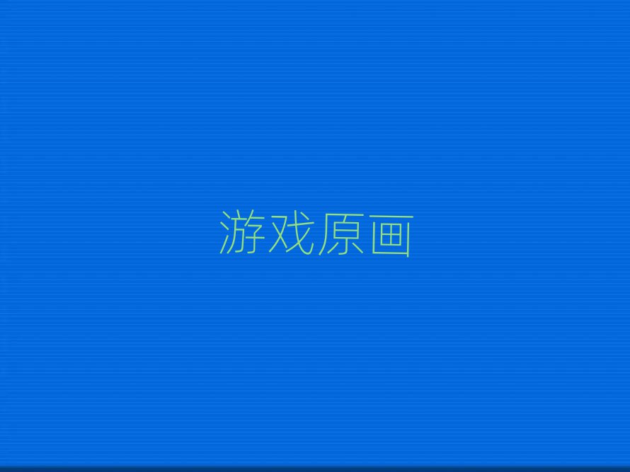 LɳW(xu)ΑԭO(sh)ӋĂӖ(xn)W(xu)У