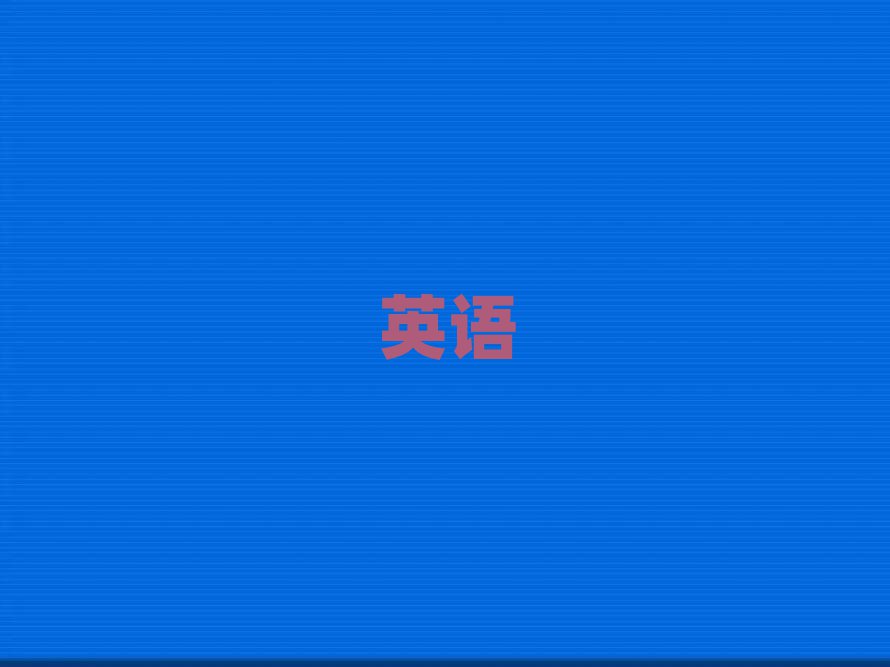 2019ڌW(xu)(sh)ӢZZӖ(xn)C(j)(gu)