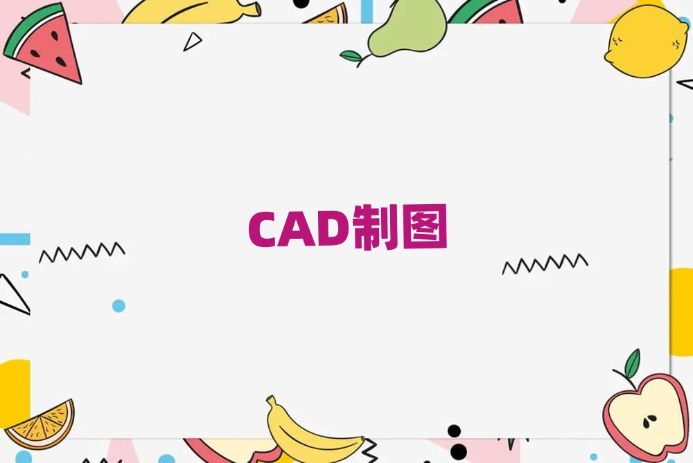 ڸCADSLDӖ(xn)