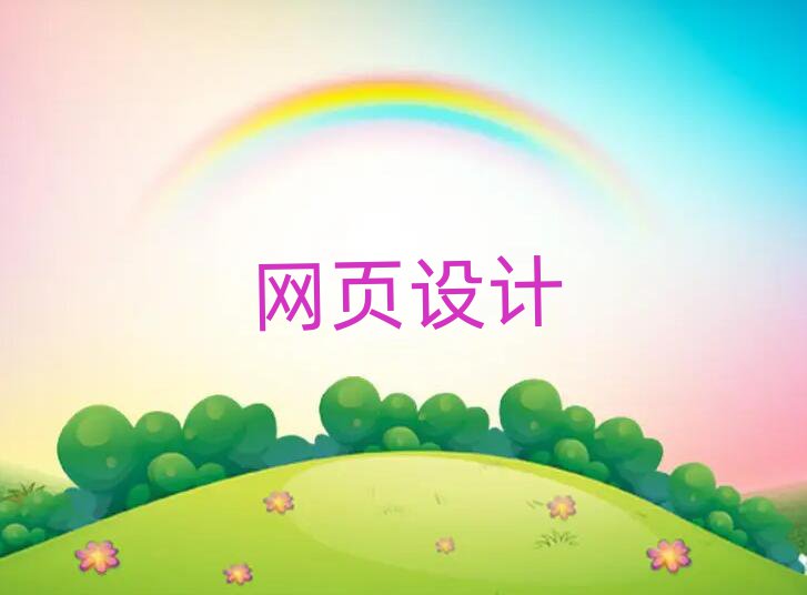h^(q)õľW(wng)O(sh)ӋӖ(xn)W(xu)У