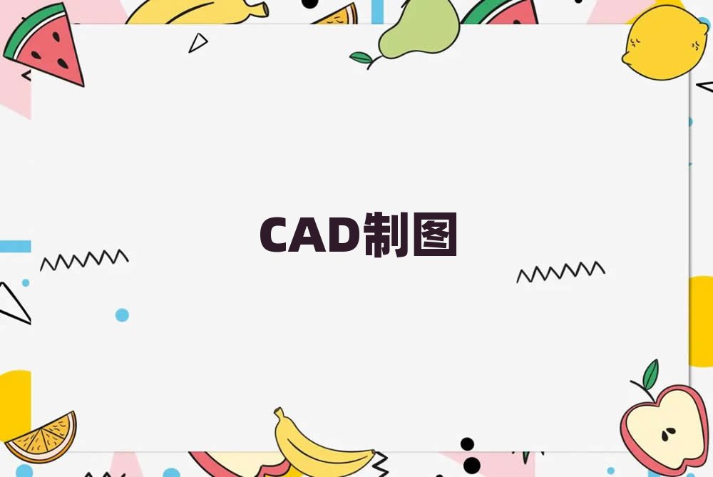 ɽR·CADӖ(xn)
