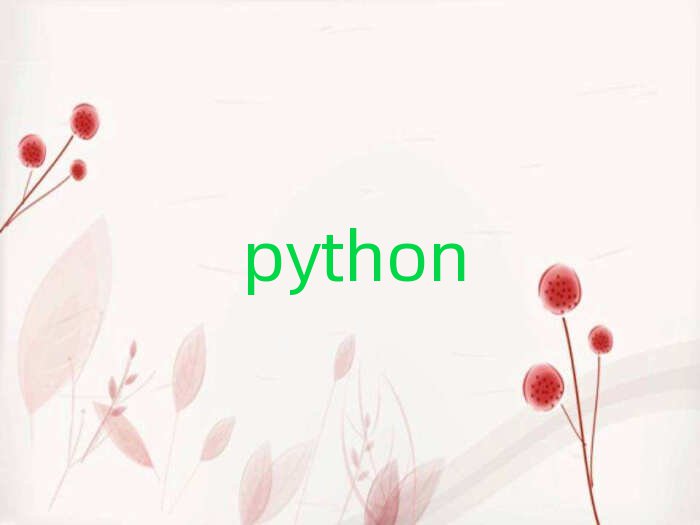 2019V݌WPythonʲôWУ