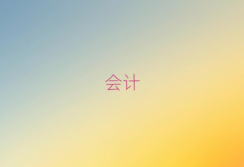 2019̶ע(c)(hu)Ӌ(j)W(xu)УļҺ