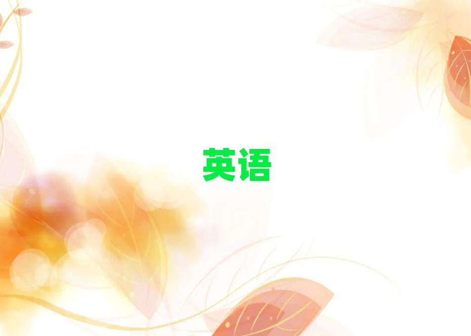 2019ɽҎ(gu)̄(w)ӢZ(y)Z(y)Ӗ(xn)W(xu)У