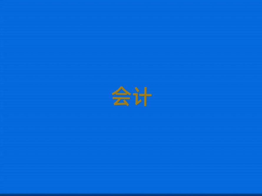 2019ĿԌW(xu)Ӌ