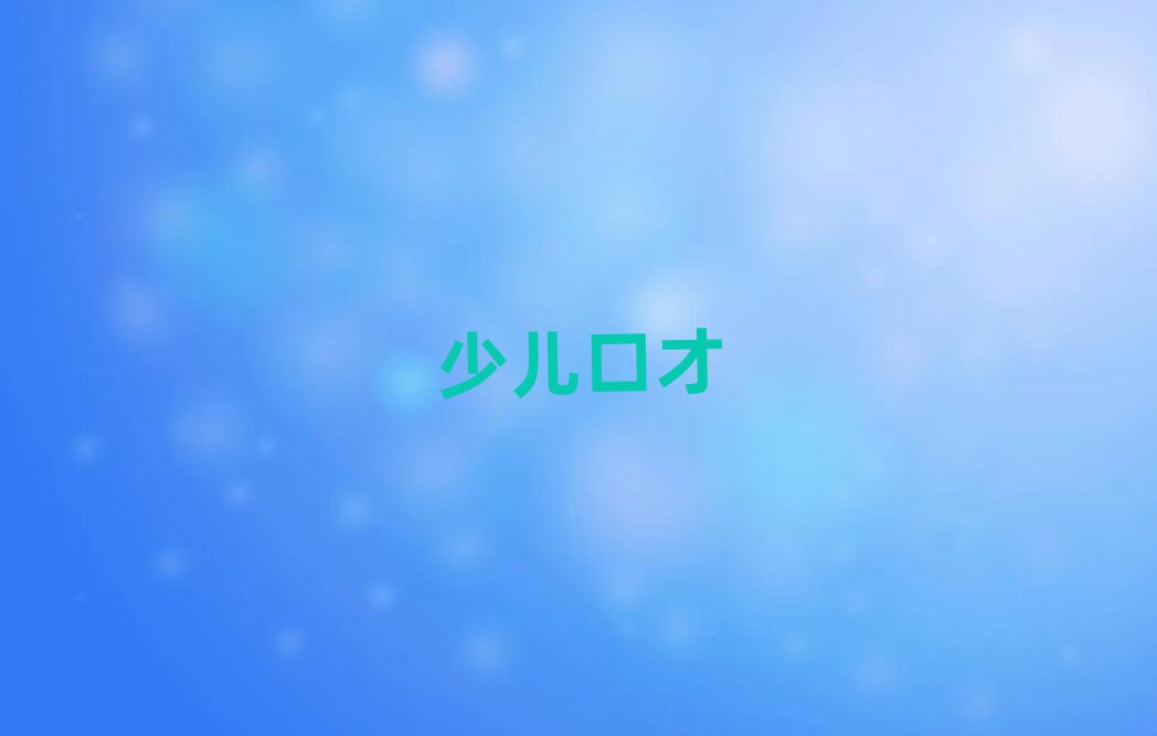 ݽˮ^(q)W(xu)كڲӖ(xn)