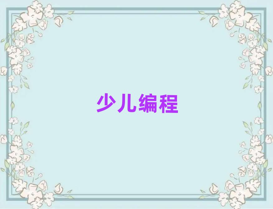 2019걱(yng)^(q)W(xu)scratch^