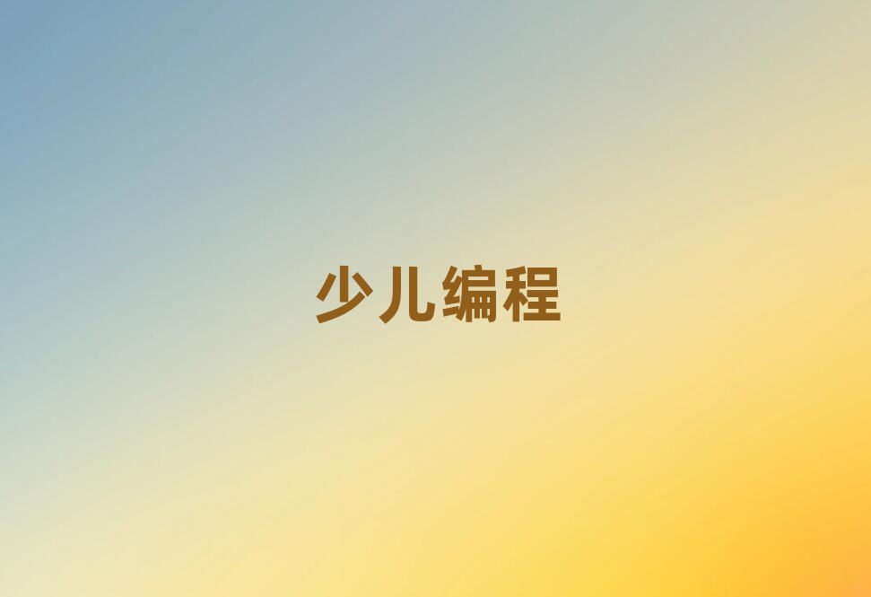 L(zhng)ɳͯͯكӖ(xn)W(xu)У