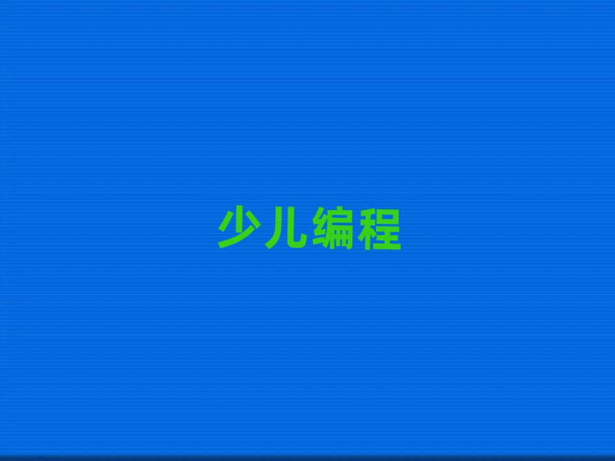 L(zhng)ɳ´^(q)كӖ(xn)W(xu)У