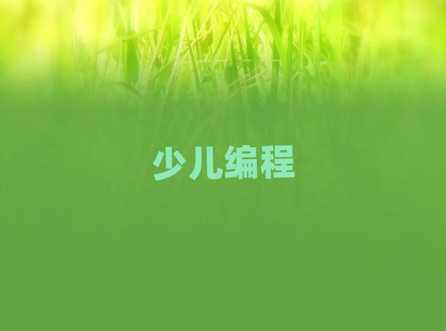ͯͯ˹ܾӖ(xn)W(xu)У