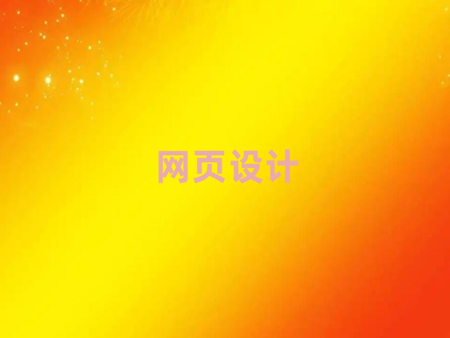 2019hhW(xu)W(wng)(y)O(sh)Ӌ(j)^