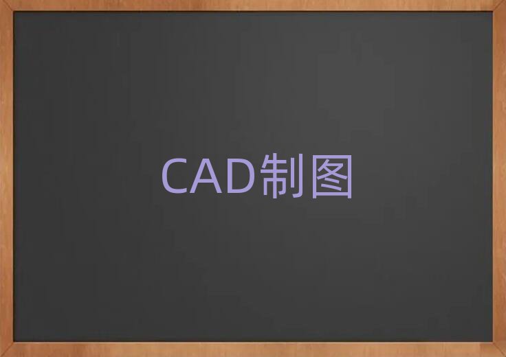 M݌W(xu)C(j)еCADO(sh)Ӌ(j)ŶX
