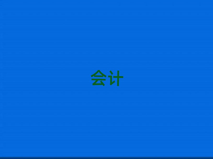 2019ϾW(xu)cpaW(xu)У