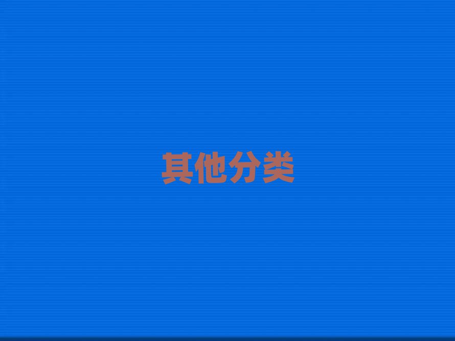 ˲كӖ(xn)W(xu)У