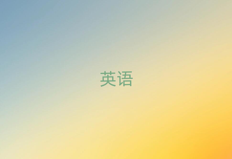 2019d(yng)ǅ^(q)W(xu)ӢZ(y)Z(y)ȥ