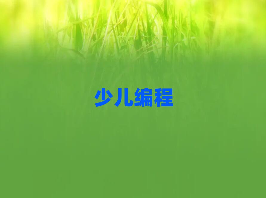 ̫ԭكӖ(xn)W(xu)У