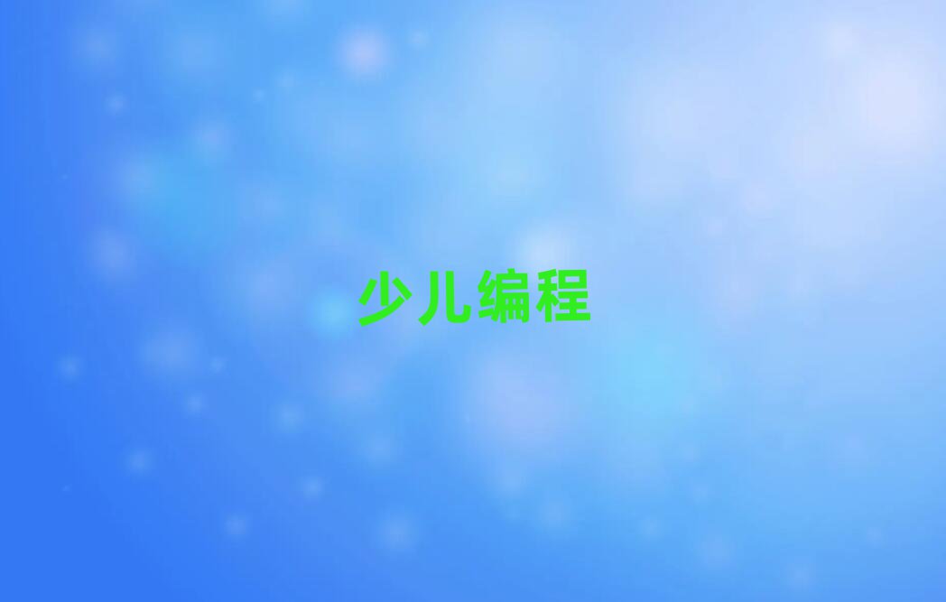 ̫ԭͯͯܙC˾Ӗ(xn)W(xu)У