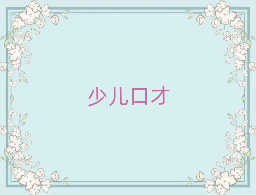 2019(j)Ѕ^(q)˿ڲһ(du)һӖ(xn)