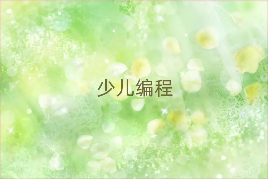 2019걱كW(xu)scratchȤζ̌W(xu)УļҺ