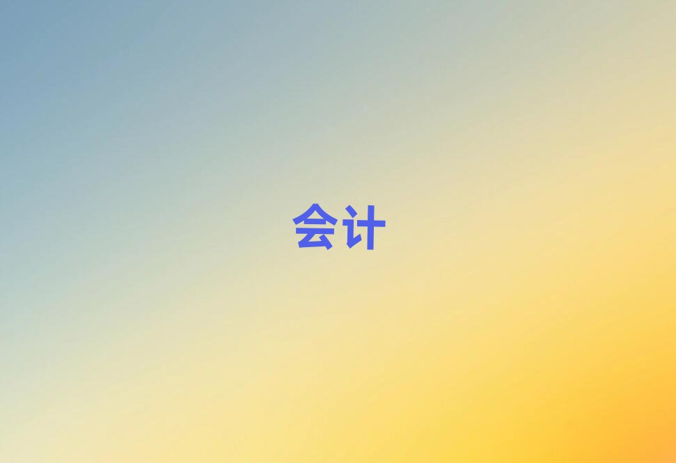 ꖌW(xu)(hu)Ӌ(j)ļҌW(xu)У