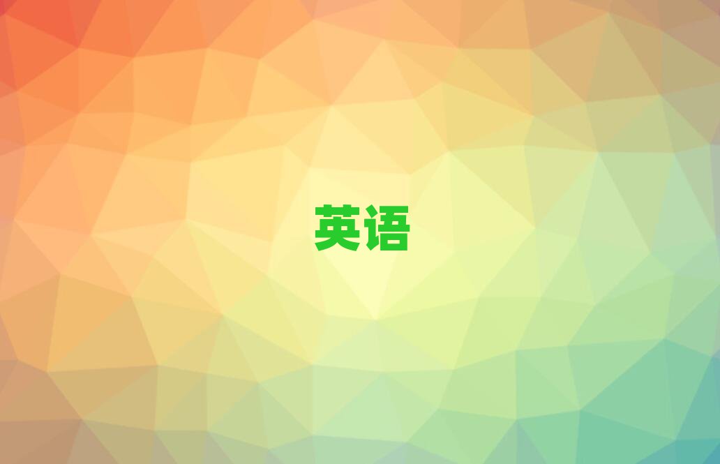^ƽ^(q)W(xu)(sh)ӢZ(y)Z(y)Ă(g)Ӗ(xn)W(xu)У