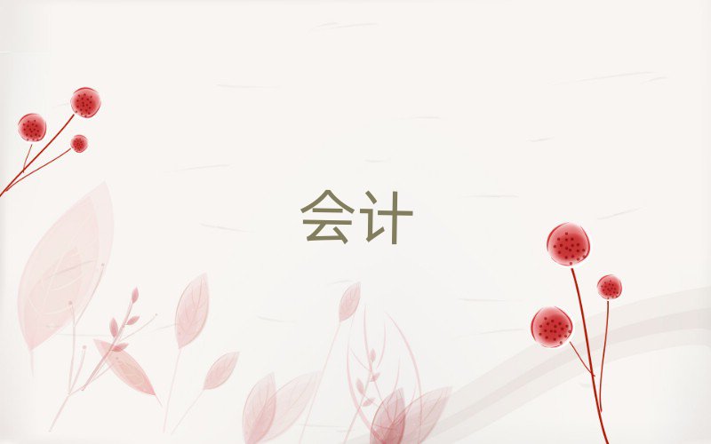 M(jn)tW(xu)(hu)Ӌ(j)㻯ļҿڱ