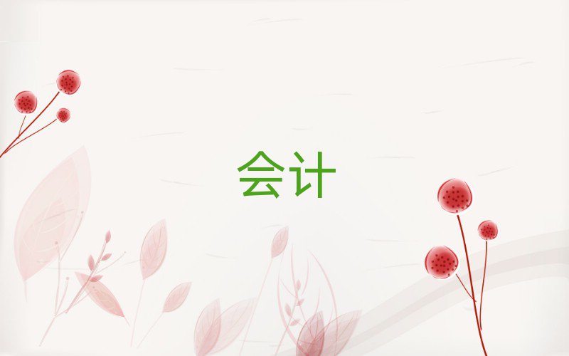 M(jn)tW(xu)(hu)Ӌ(j)㻯ļҿڱ