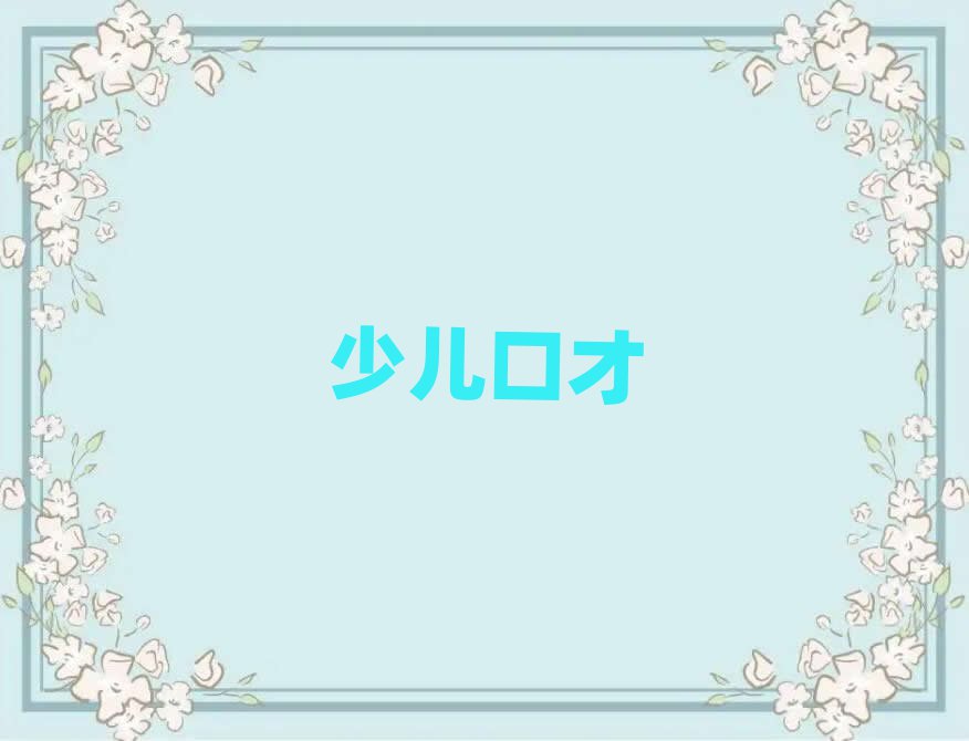 2019IͯڲŌW(xu)Ժ