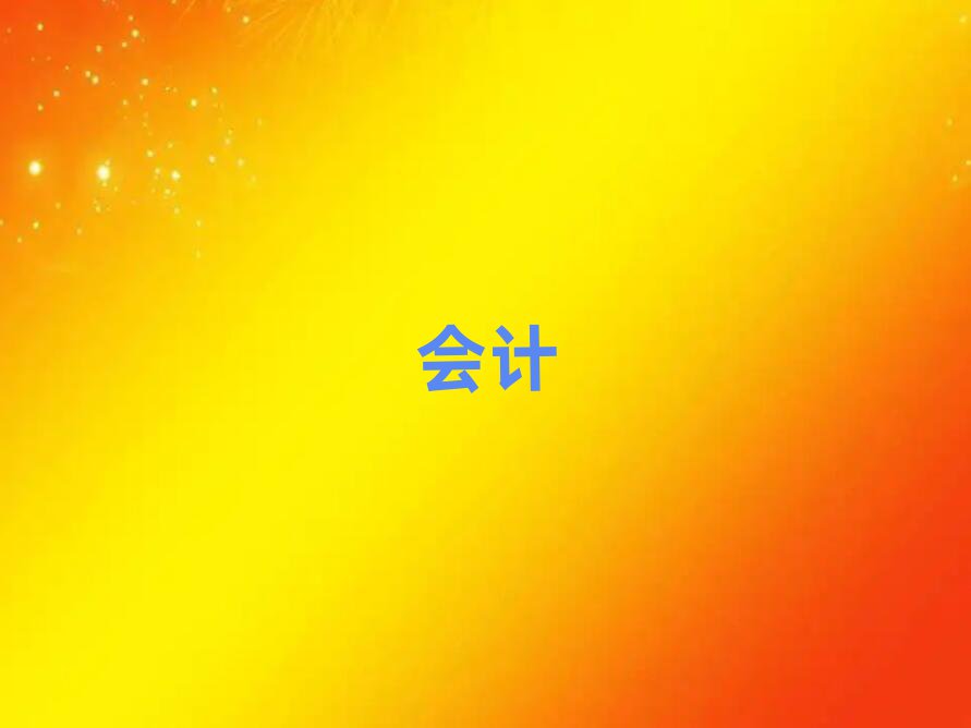 ̕(hu)Ӌ(j)CČW(xu)У