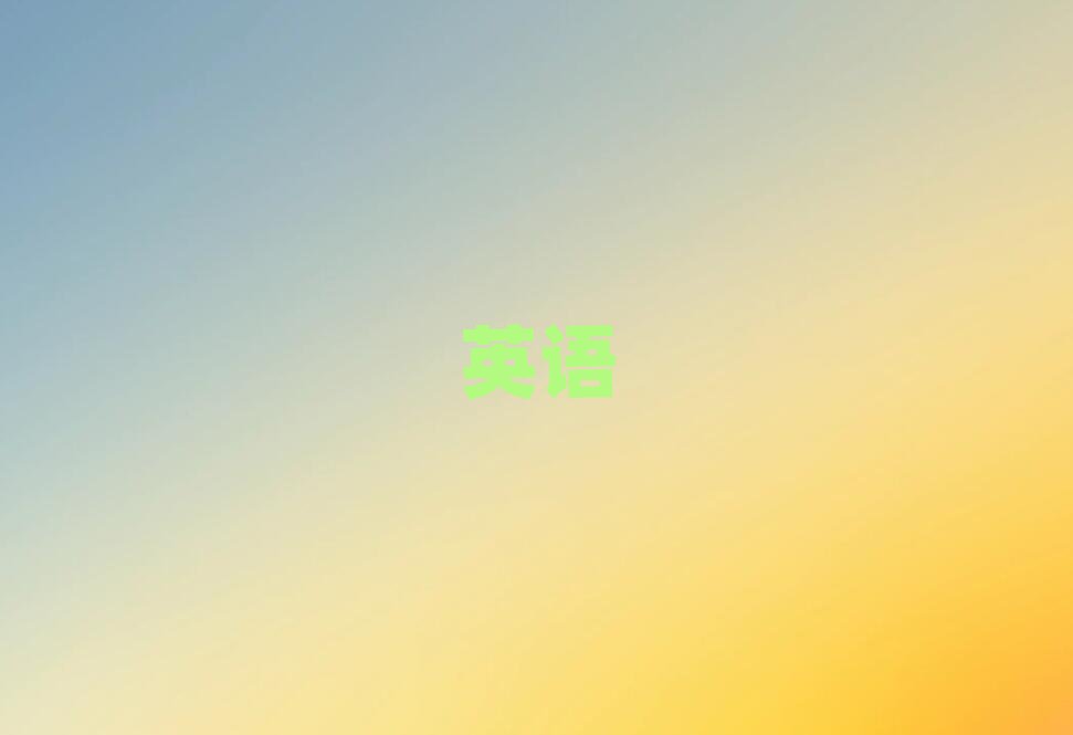 20195·ݟo(w)aӢZ(y)Z(y)Ӗ(xn)C(j)(gu)а