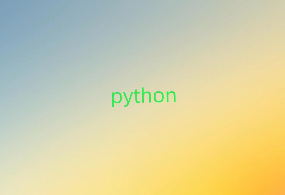 V·PythonȫW(xu)УļҺ