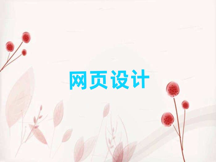 2019BT˼^(q)W(xu)W(wng)O(sh)Ӌ(j)Ӗ(xn)