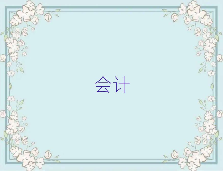2019麣Е(hu)Ӌ(j)Ӗ(xn)C(j)(gu)