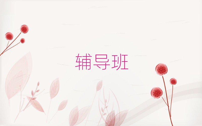 ƽ?jng)ἅ^(q)(sh)Wa