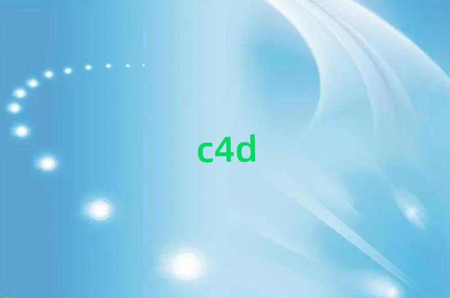 2019ƽ^(q)C4Dһһo(do)