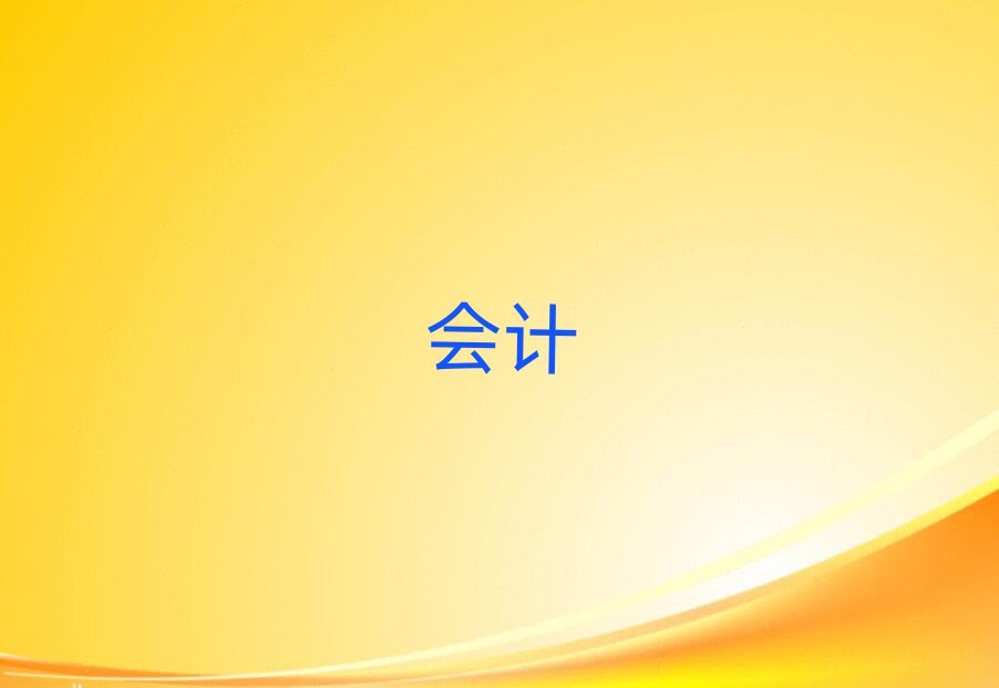 2019ɽӋ(j)㻯Ӗ(xn)
