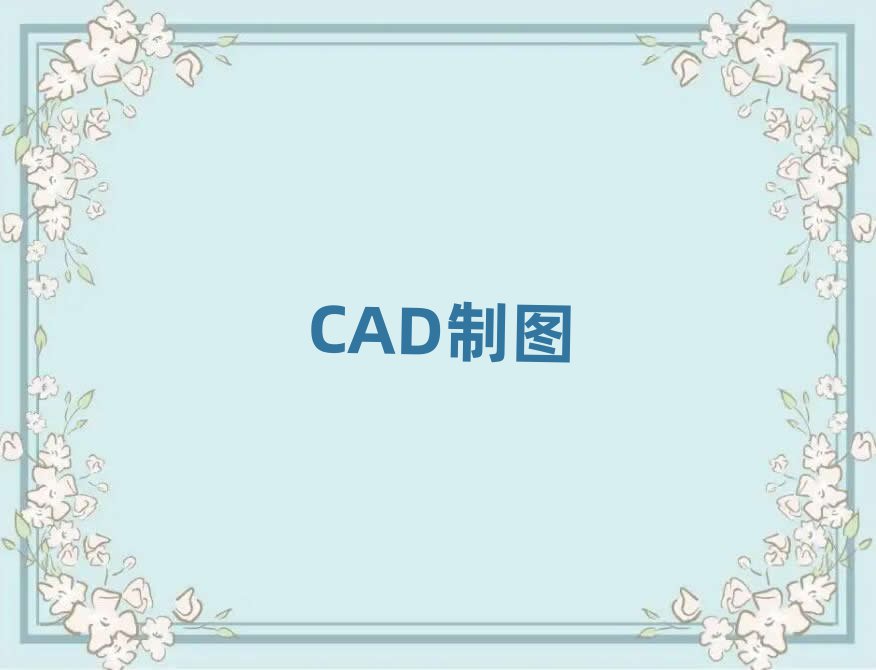 2019ݹܳǻ^(q)gV10 CADW(xu)У