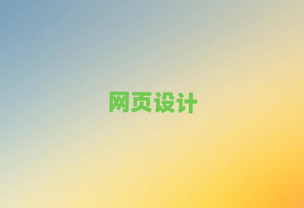 Ͼ^(q)W(xu)W(wng)(y)O(sh)Ӌ(j)ʲôW(xu)У