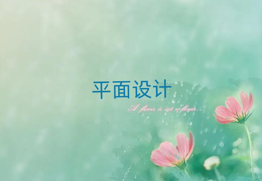Ͼ^(q)ƽO(sh)Ӌ(j)DW(xu)УļҺ
